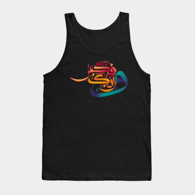 Arabic Calligraphy or Islamic Art Tank Top by Arcanum